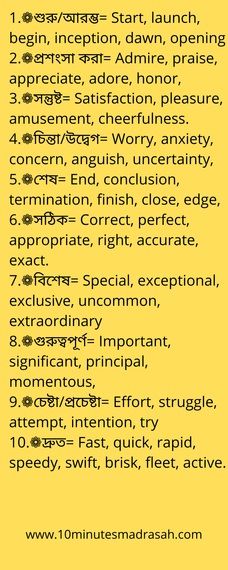 50+ list of  Synonyms with Bengali Meaning for All competitive exam 1