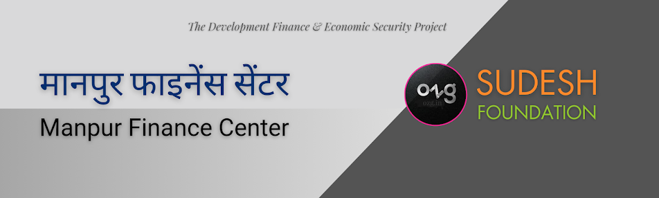 323 मानपुर फाइनेंस सेंटर | Manpur Finance Center, Chhattisgarh