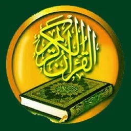 quran bangla pdf | bangla quran pdf