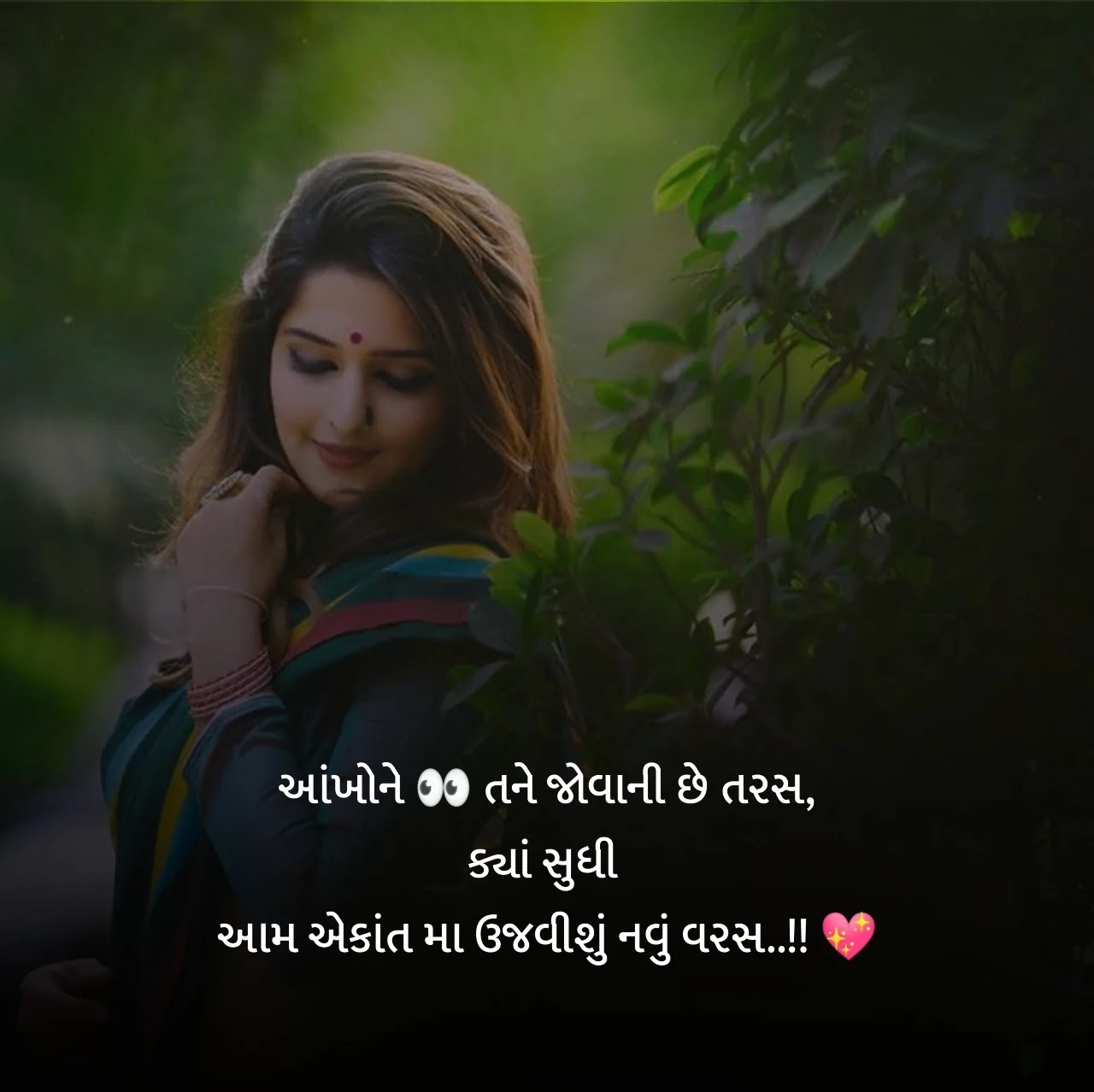 happy new year shayari in gujarati