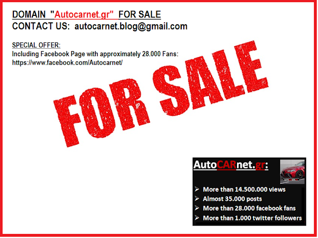 Το domain name "Autocarnet.gr" διατίθεται προς πώληση