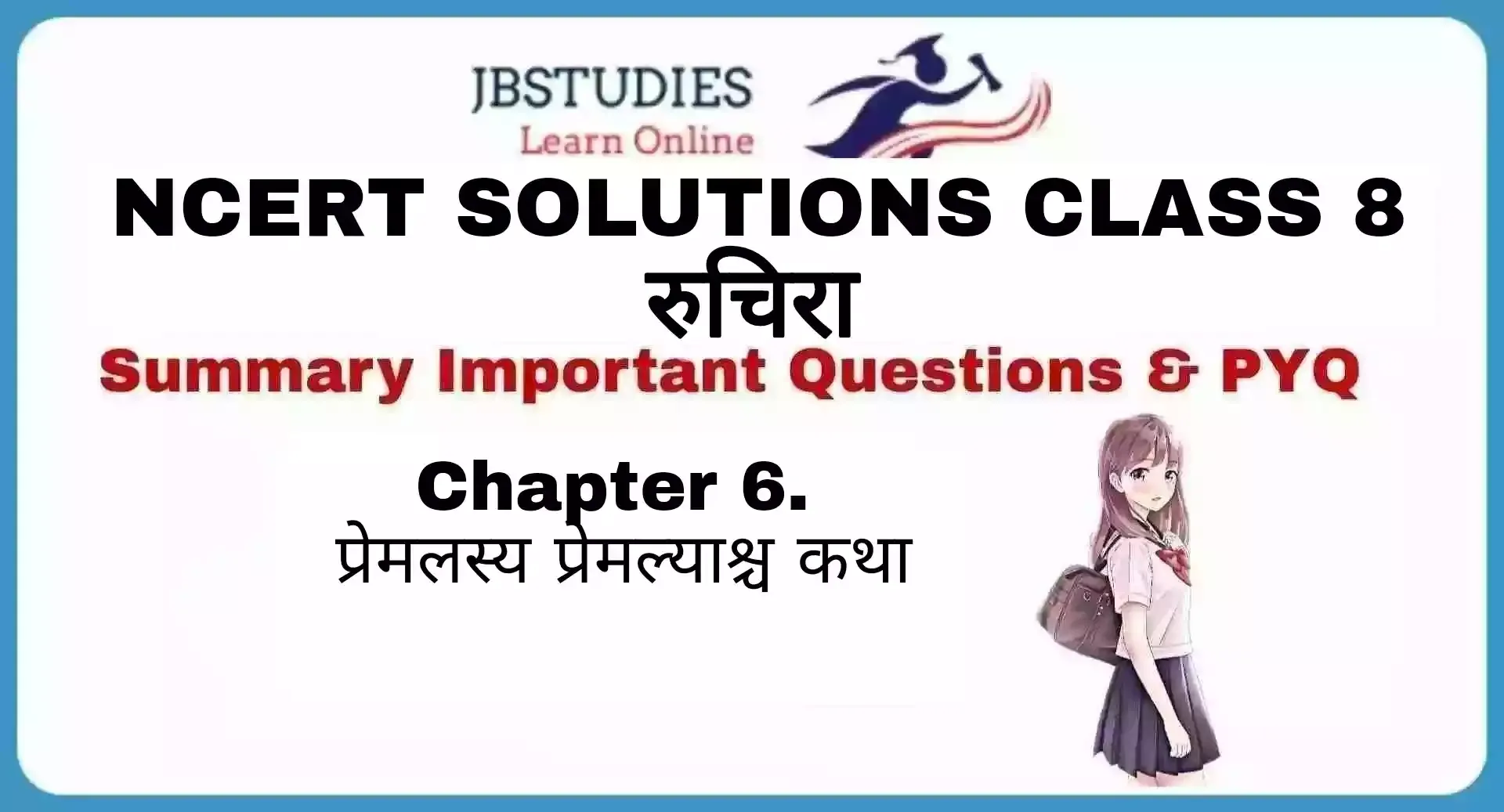 Solutions Class 8 रुचिरा Chapter-6 (गृहं शून्यं सुतां विना)