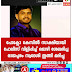 പോക്സോ കേസിൽ സാക്ഷിയായി പോലീസ് വിളിപ്പിച്ച് മൊഴി ശേഖരിച്ച രാജപുരം സ്വദേശി തൂങ്ങി മരിച്ചു