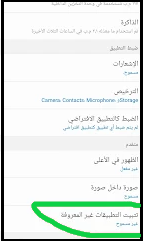 وتس اب حل مشكلة WhatsApp, حل مشكلة الواتس اب في الجوالات,