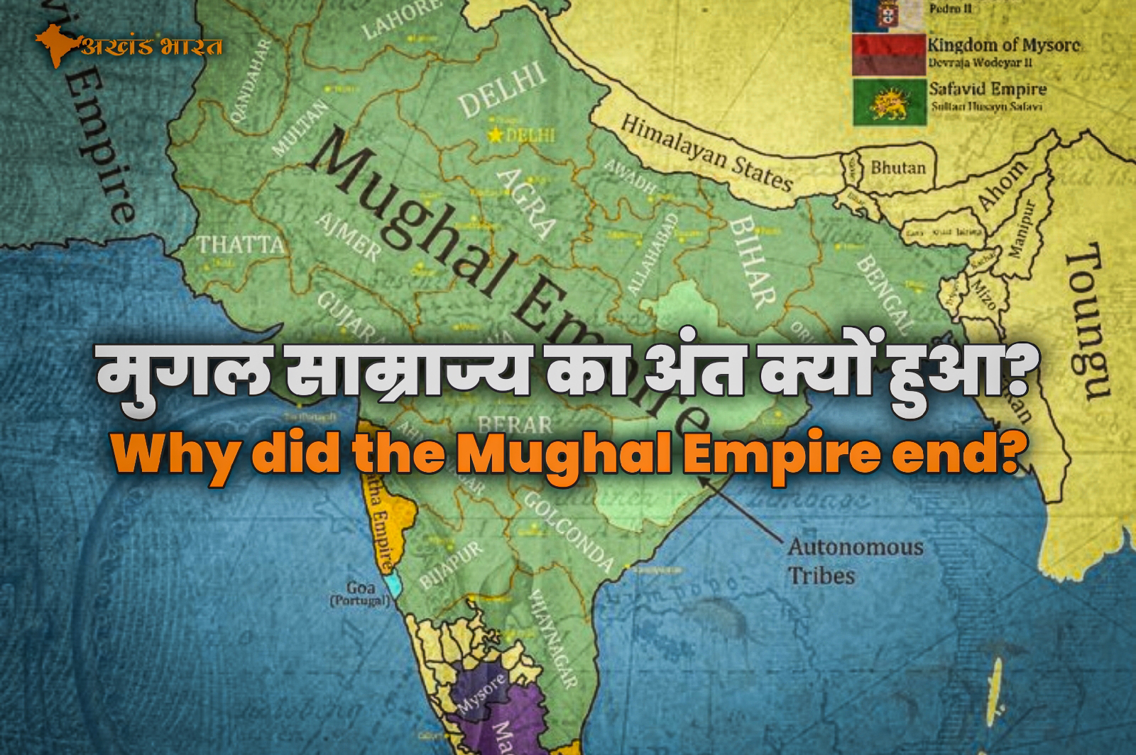 Why did the Mughal Empire end?