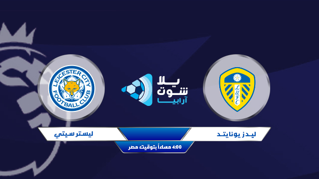 leeds-united-vs-leicester