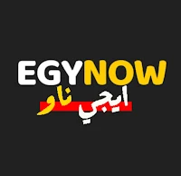 تحميل برنامج إيجي ناو Egy Now 2024 للاندرويد مجانا