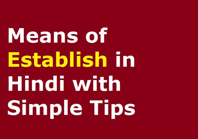 Means of Establish in Hindi with Simple Tips - एस्टब्लिश का मतलव पढ़े 