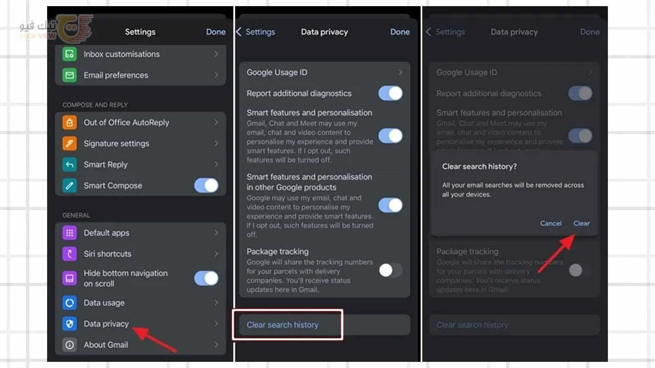 كيفية مسح سجل البحث في Gmail على نظام iOS