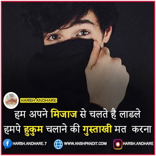 Instagram Attitude Shayari in Hindi,Instagram Attitude Shayari,इंस्टाग्राम कैप्शन इन हिंदी Attitude Boy(instagram Status in Hindi) Attitude BoyShayari,Attitude Captions for Instagram, Attitude Captions for Instagram Bio, Attitude Captions for Instagram for Boys, Attitude Captions for Instagram for Girls, Attitude Captions for Instagram in Gujarati, Attitude Captions for Instagram in Hindi, Attitude Captions for Instagram Pics, Attitude Captions for Instagram Post, Attitude King Captions for Instagram, Attitude Shayari Captions for Instagram in Hindi, Attitude Travel Captions for Instagram, Best Attitude Caption for Insta Bio, Best Attitude Caption in English for Instagram, Best Attitude Captions for Insta, Best Attitude Captions for Instagram, Best Caption for Insta Pic Attitude, Girly Attitude Captions for Instagram, Instagram Attitude Bio Quotes, Instagram Attitude Quotes, Instagram Queen Quotes, Instagram Video Quotes, Kannada Attitude Captions for Instagram, Lion Attitude Captions for Instagram, Mass Attitude Captions for Instagram, New Attitude Captions for Insta, Savage Attitude Captions for Instagram, Smile Attitude Captions for Instagram, Smile Attitude Captions for Instagram in Marathi, Top Attitude Captions for Instagram, What Are the Best Captions for Instagram