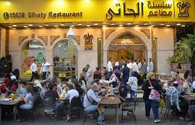 منيو و رقم فروع مطعم الحاتي Al-Haty مدينتي