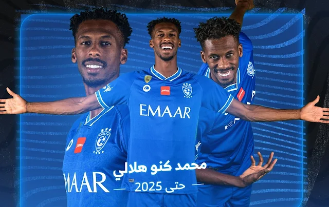 الهلال يجدد عقد كنو