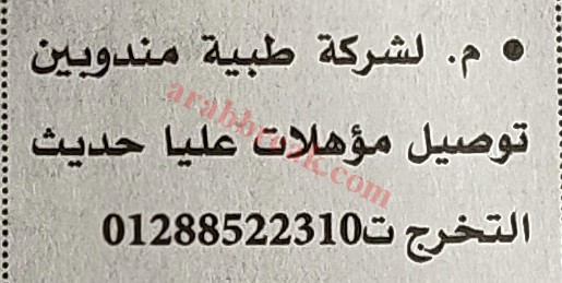 اهم وافضل الوظائف اهرام الجمعة وظائف خلية وظائف شاغرة على عرب بريك