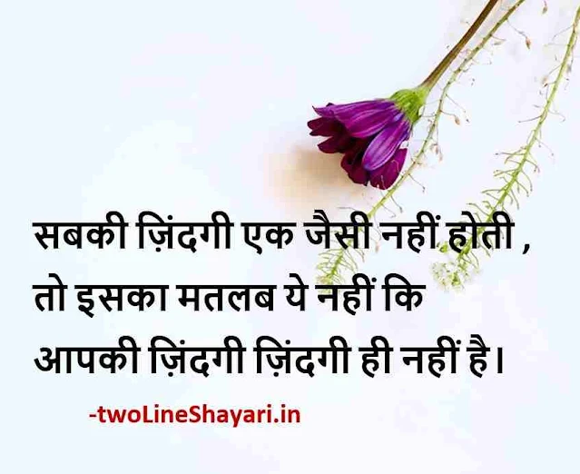 best thoughts images download, best thoughts in hindi images , best thoughts in hindi images download