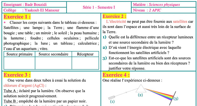 Série 1 - Semestre 2 | Phyique chimie | 2 Année Colège