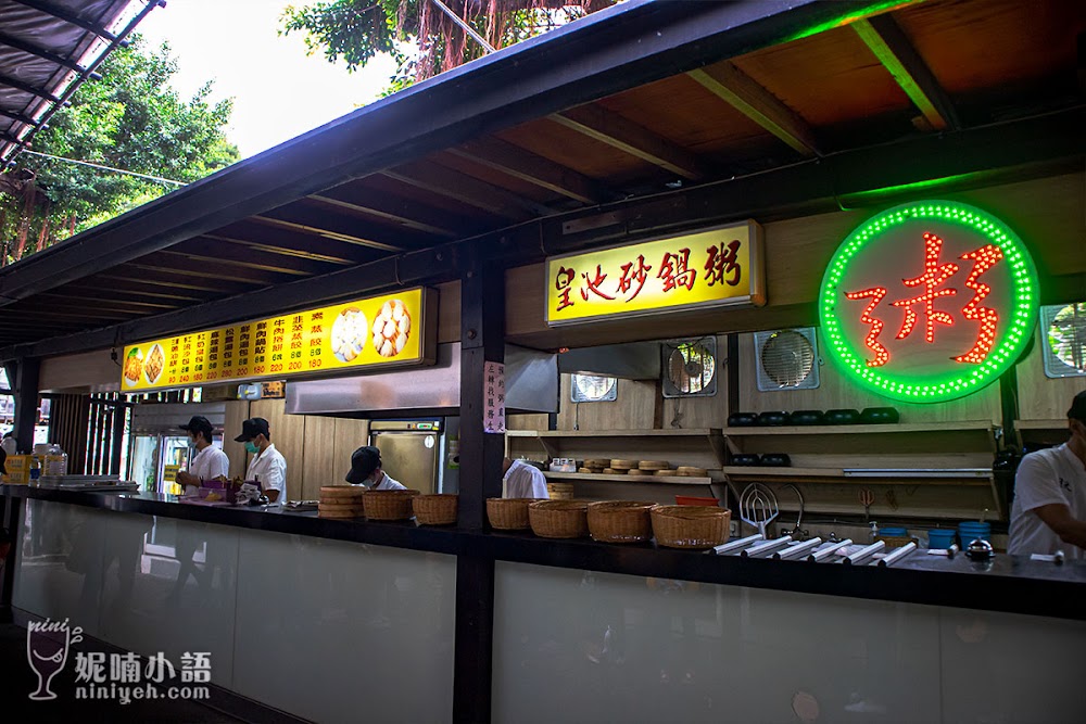 皇池溫泉御膳館