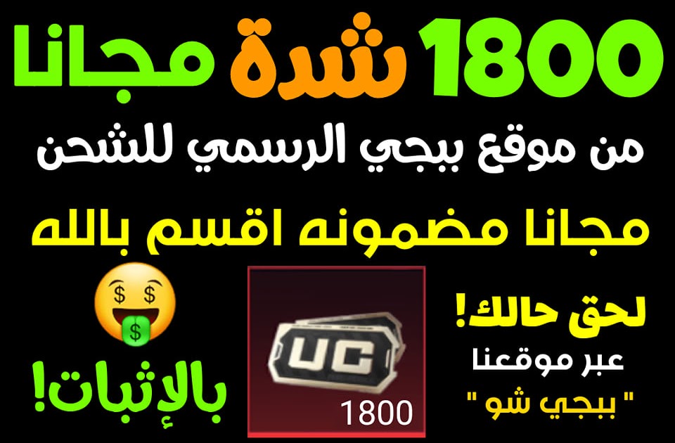 استرداد ببجي