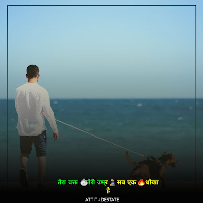 Alone Boy Attitude Shayari in Hindi