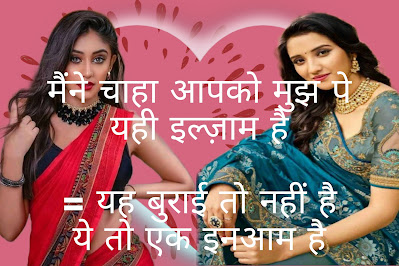 Gazale/ग़ज़लें chapter (3