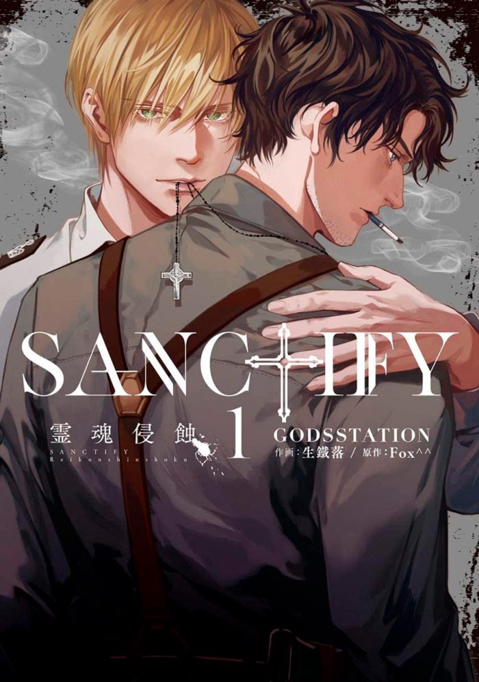 Sanctify manhua - BL - Godsstation (Sheng Tie Luo y Fox^^)