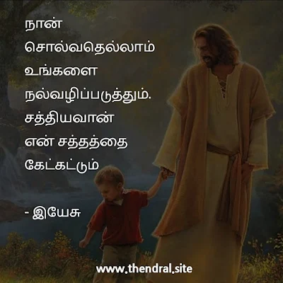 புனித வெள்ளி வாழ்த்துக்கள்