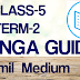 5-IN-1 GANGA GUIDE FOR CLASS-5 (TM)