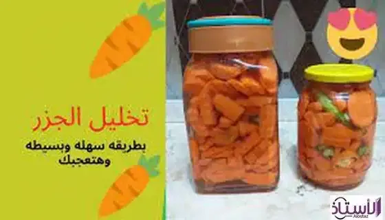 Carrot-pickling-method