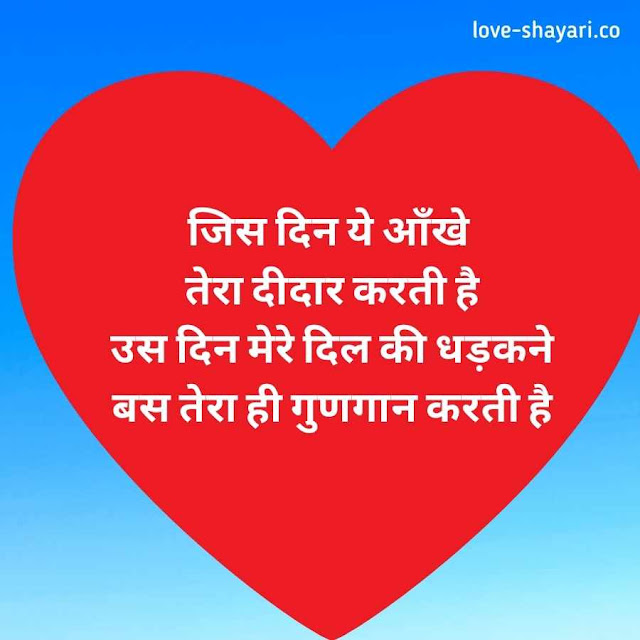 shayari for bf