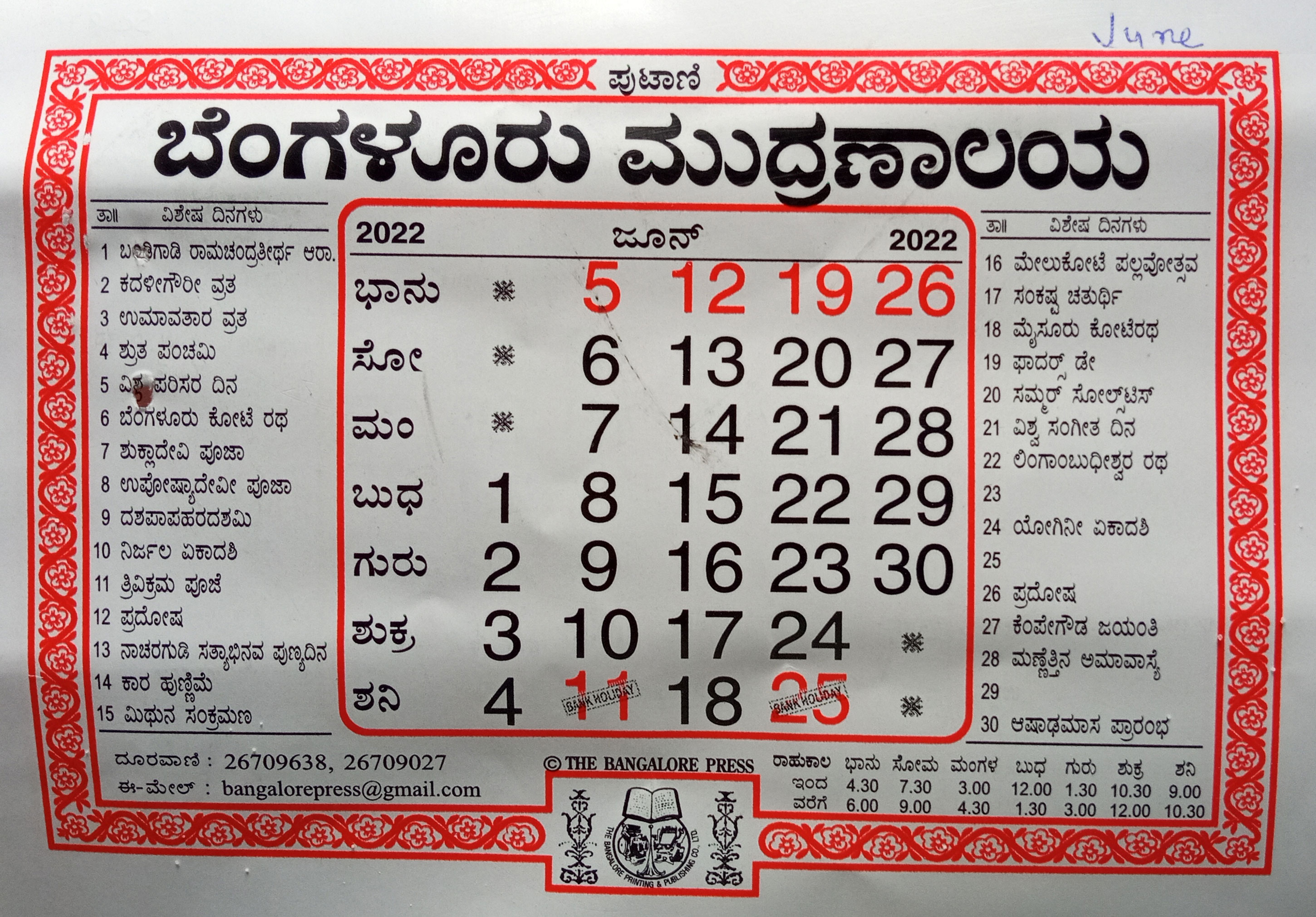 Bangalore Press Kannada Calendar June 2022