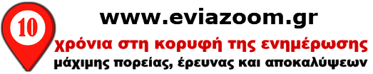 10 ΧΡΟΝΙΑ EVIAZOOM