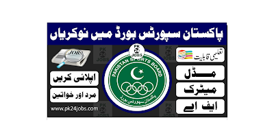 Pakistan Sports Board Jobs 2022 – Government Jobs 2022