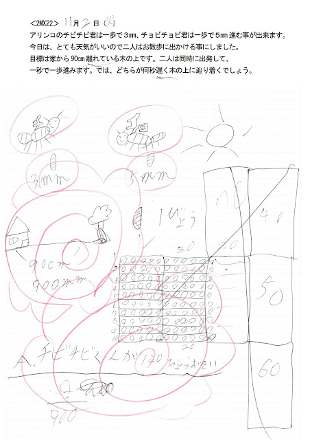 A_2MX22どんぐり解答例1枚目