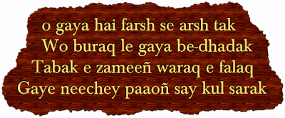 Shab_E_Meraj_Quotes_Image