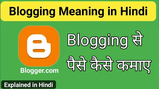 blogging meaning kya hai hindi