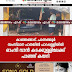 കാഞ്ഞങ്ങാട് -പാണത്തൂർ  സംസ്ഥാന പാതയിൽ പാറപ്പള്ളിയിൽ  ഓംനി വാൻ കടക്കുള്ളിലേക്ക്  പാഞ്ഞ് കയറി 