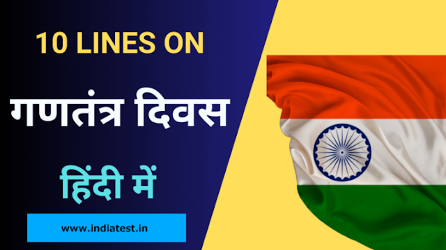 Best 10 Lines on Republic Day 2024 in Hindi