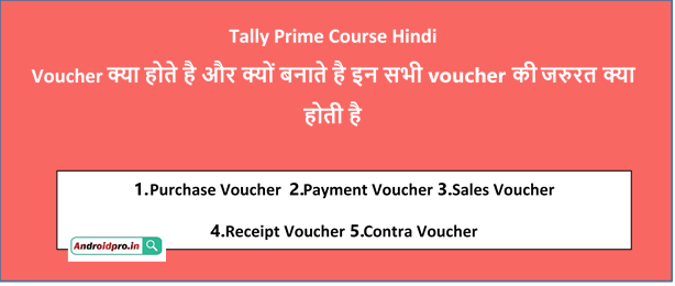 what is voucher in tally prime