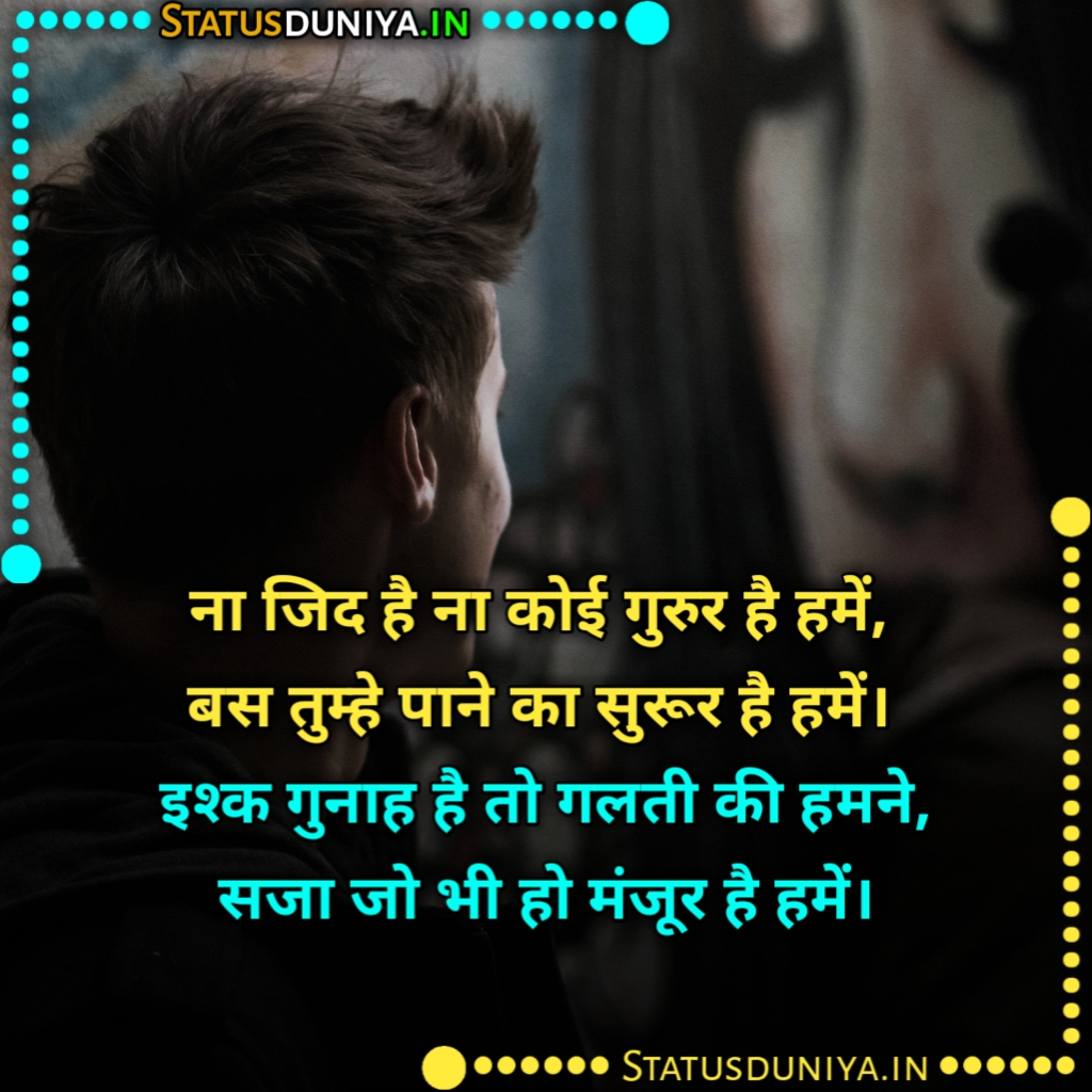 बिना गलती की सजा शायरी स्टेटस कोट्स इन हिंदी
Bina Galti Ki Saza Shayari
Bina Galti Ki Saza Shayari In Hindi With Images
Bina Galti Ki Saza Status Images In Hindi
Bina Galti Ki Saza Shayari Image
बिना गलती की सजा शायरी Image
बिना गलती की सजा स्टेटस
Bina Galti Ki Saza Shayari For Girlfriend
बिना गलती की सजा शायरी इन हिंदी
Bina Galti Ki Saza Shayari For Whatsapp Status
बिना गलती की सजा शायरी hindi
Status बिना गलती की सजा शायरी
सजा शायरी इन हिंदी
गलती की सजा शायरी इन हिंदी
बिना गलती की सजा शायरी स्टेटस कोट्स इन हिंदी