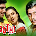 Jhoothi Full Movie Online Free: Where to Find and Watch It Safely