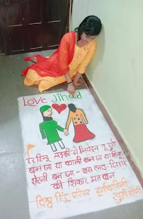 संपूर्ण हिन्दू समाज को रंगोली बनाकर संदेश दिया गया