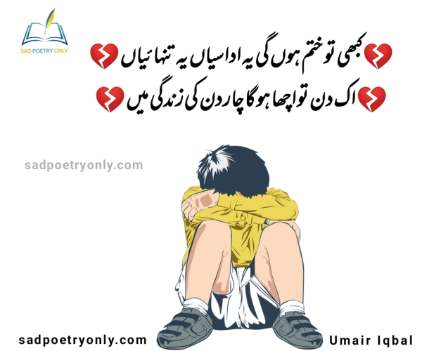 Zindagi Tanha Poetry