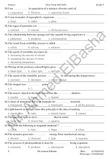 مراجعة علوم لغات الصف الخامس الابتدائى الترم الأول science grade 5 final revision