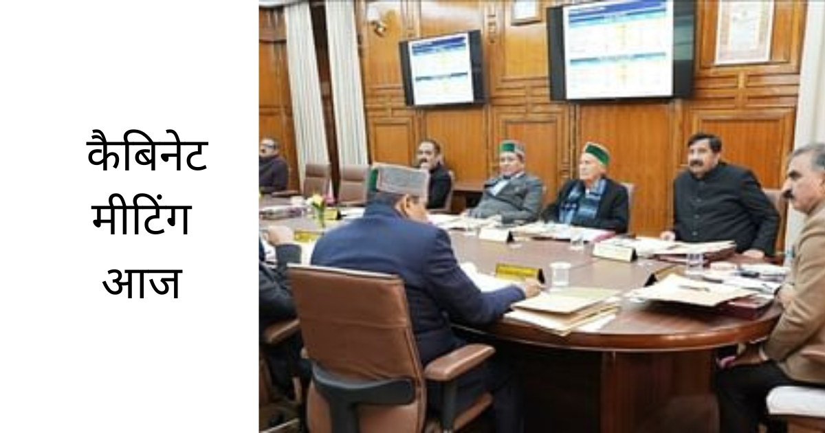 State government's cabinet meeting today, this can be the decision