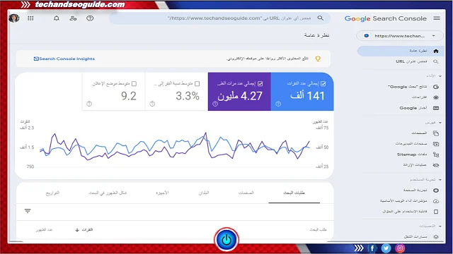 Google Search Console: شرح ادوات مشرفي المواقع من جوجل