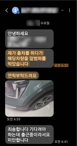 사고발생-0일째-1사고발생-문자메세지