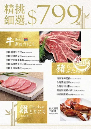 燒肉將-前鎮區吃到飽推薦