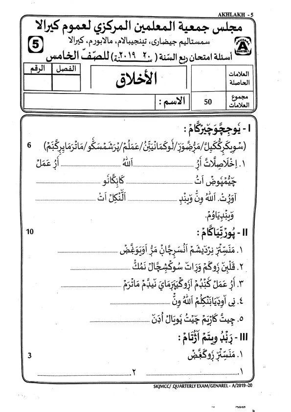 Madrasa Guide ‧ Page 9