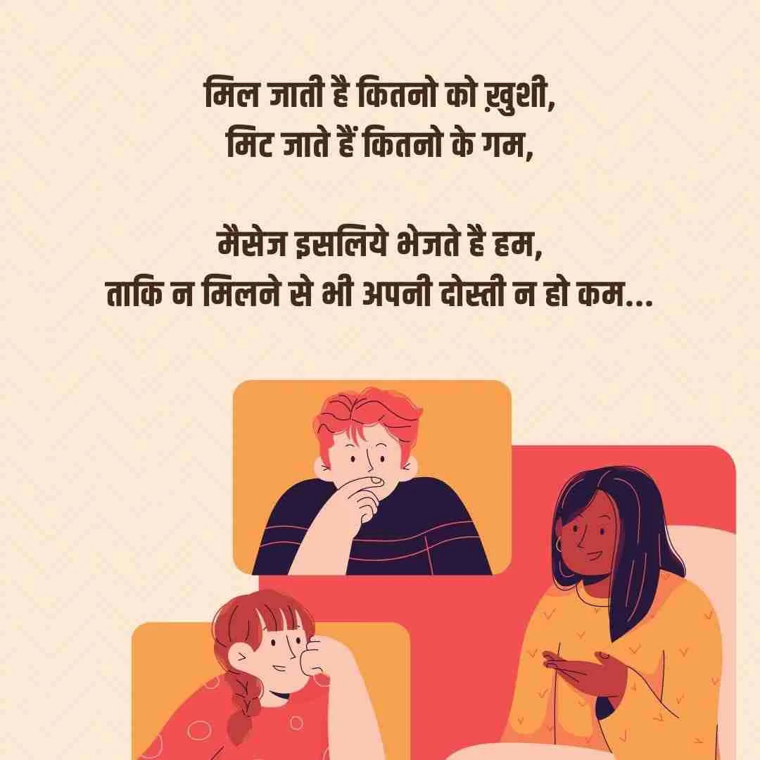 friendship quotes in hindi