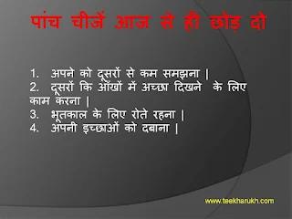 आज का विचार |  Today's Thought