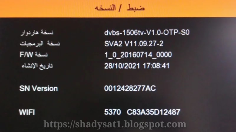 تحديث رسيفر Sharp Star H6